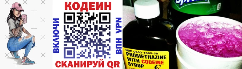 Codein Purple Drank  MEGA ссылка  Шахунья 