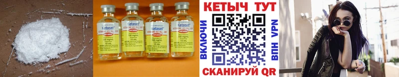 КЕТАМИН VHQ Шахунья