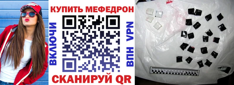 Меф VHQ  закладки  Шахунья 