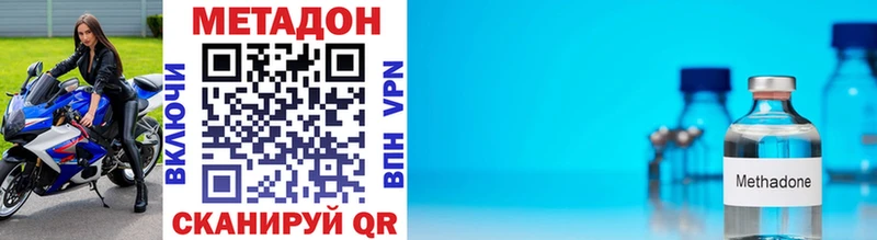 МЕТАДОН VHQ  Шахунья 