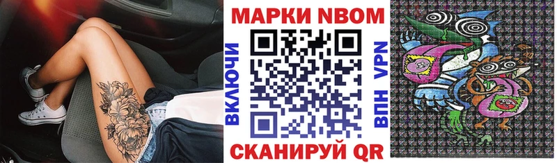 Марки 25I-NBOMe 1,5мг  Шахунья 